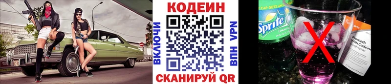 дарнет шоп  Калининец  Codein Purple Drank 